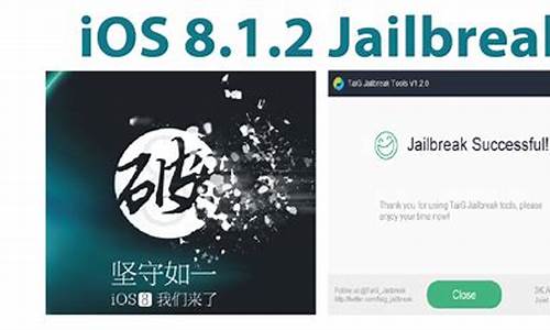 ios8.1.2越狱