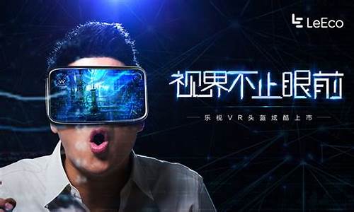 乐视vr_乐视VR下载