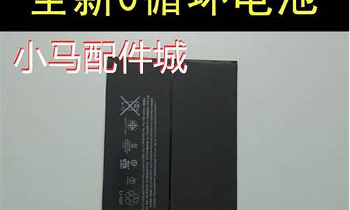 苹果12电池_苹果12电池多少毫安