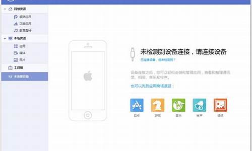 pp助手 ios直接安装_pp苹果助手下载手机版