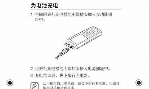 三星c3230_三星c3230耳机孔在哪